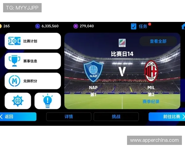 那不勒斯米兰比赛直播时间及平台